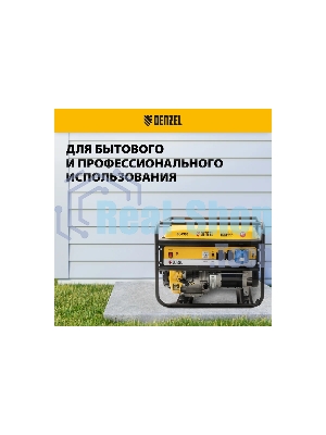 Электрогенератор бензиновый Denzel GE 7900, 6.5 кВт, 97 дБ, 74 кг