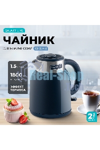 Чайник электрический Galaxy GL 0363 синий