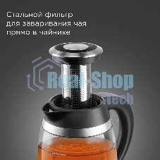 Чайник электрический Redmond KG227 1.7 л, 2200 Вт, черный