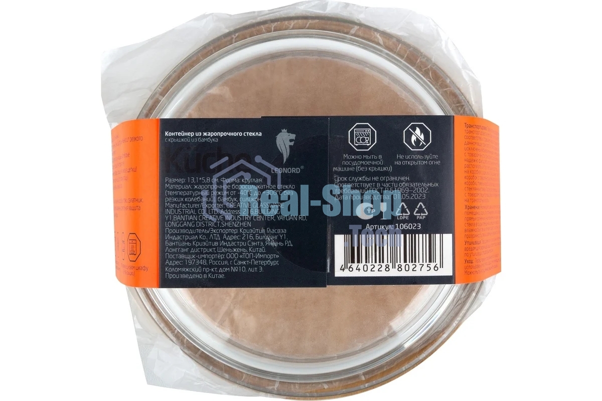Контейнер LEONORD BAMBU, объем: 400 мл, из жаропрочного стекла с крышкой из бамбука, круглый (106023)