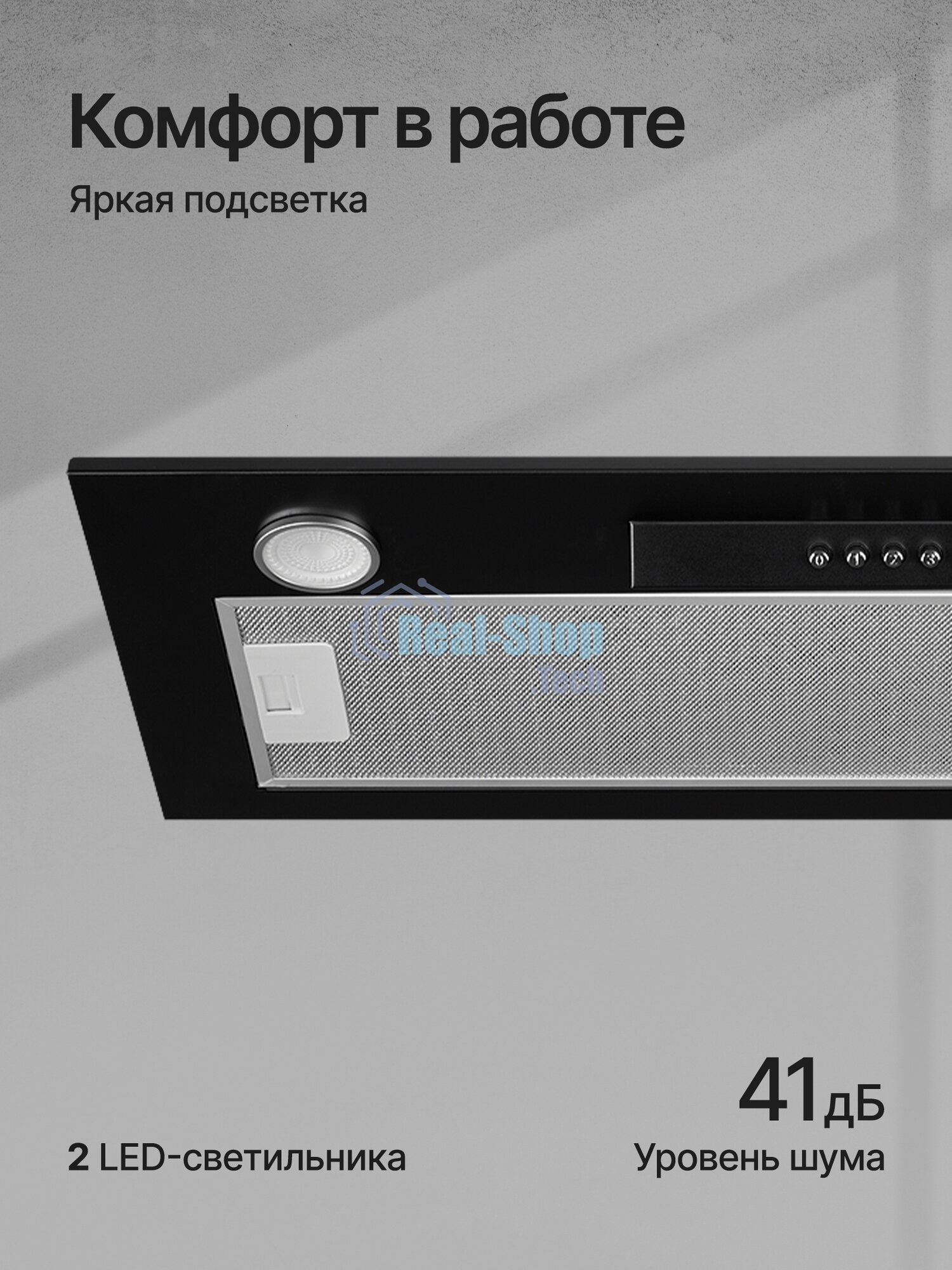 Вытяжка встраиваемая Kuppersberg Inlinea 70 BX черный/нержавеющая сталь, 70 см, 1300 куб. м/ч, 41 дБ