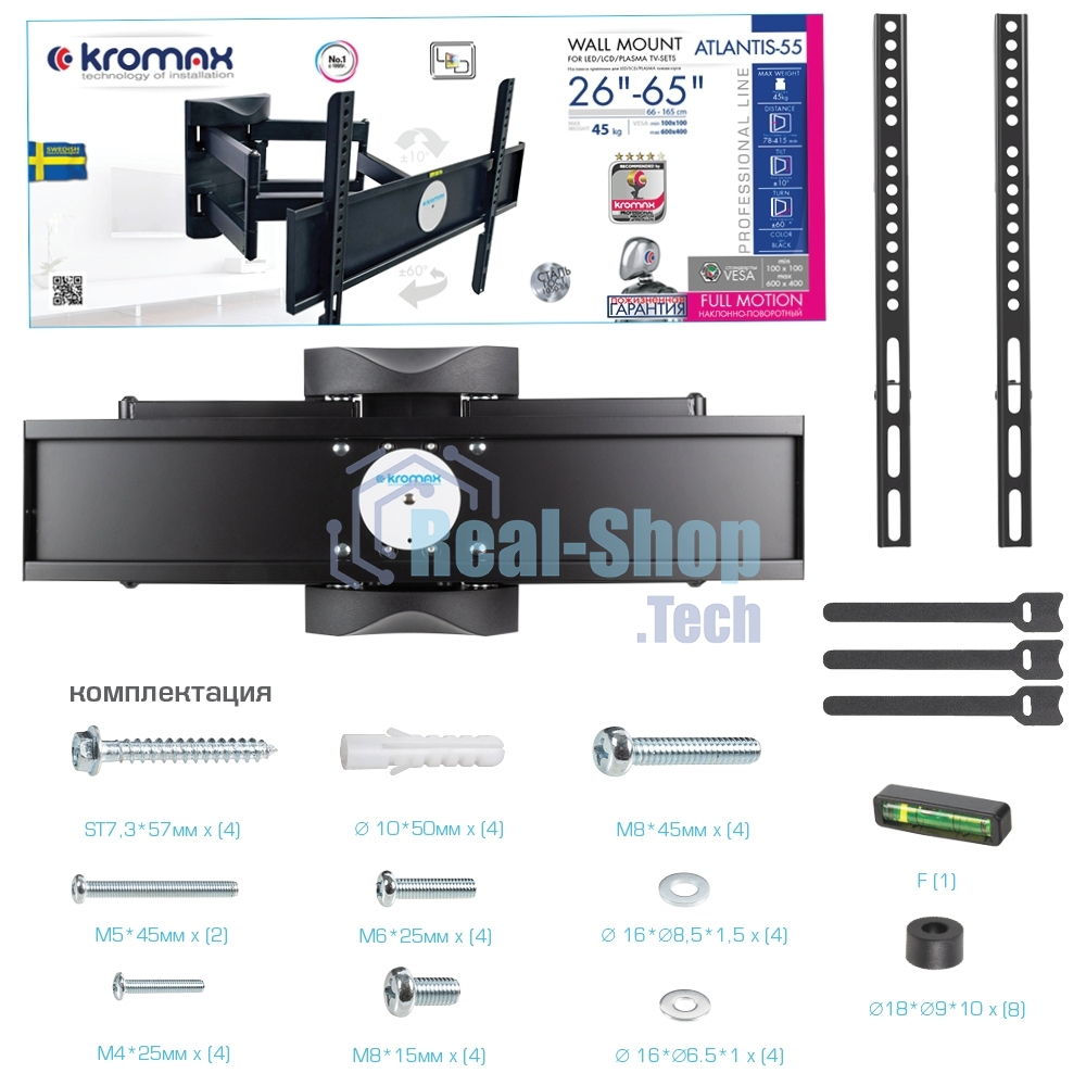 Кронштейн для телевизора Kromax ATLANTIS-55 черный, 26