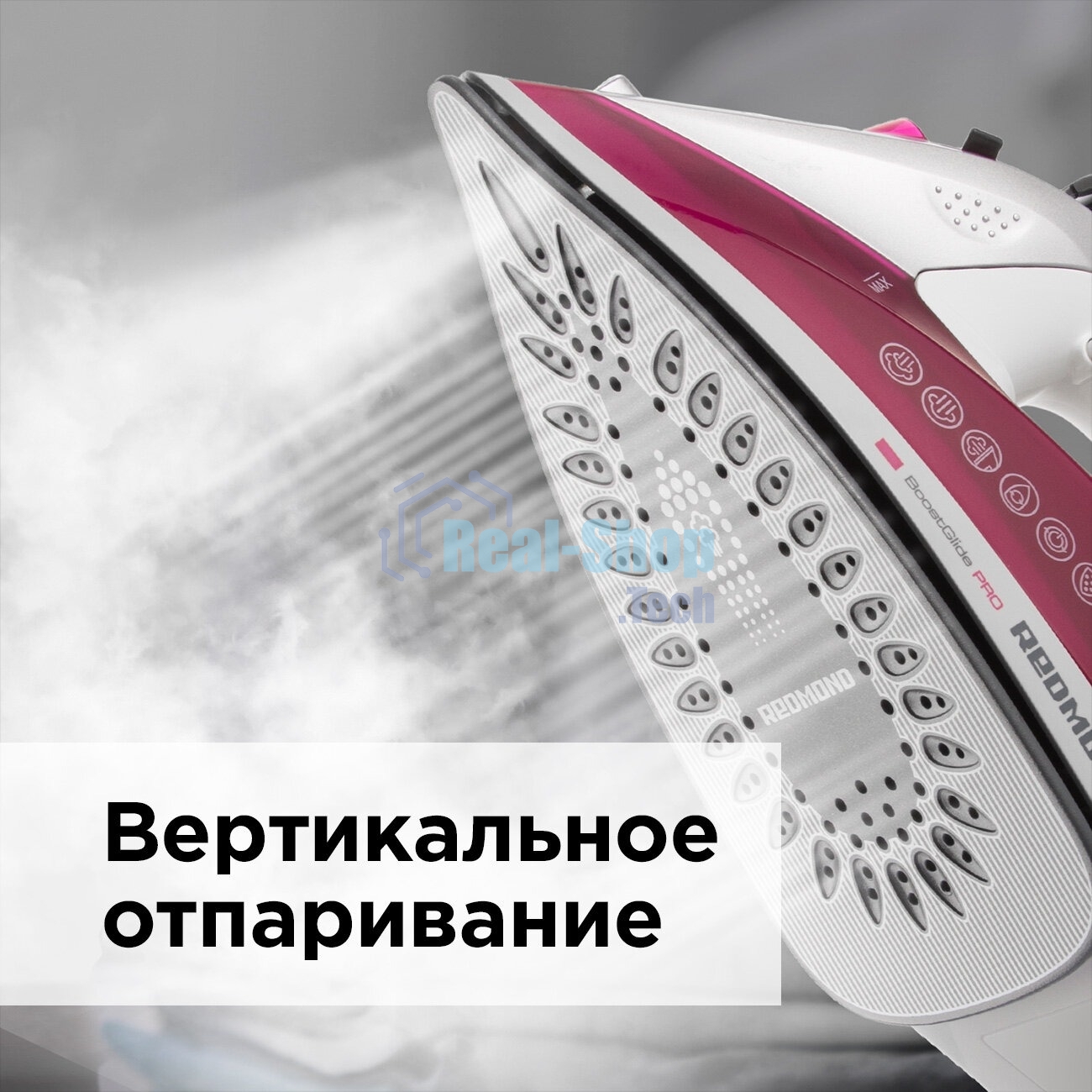 Утюг Redmond RI-C266, 2400Вт, 180г, фиолетовый