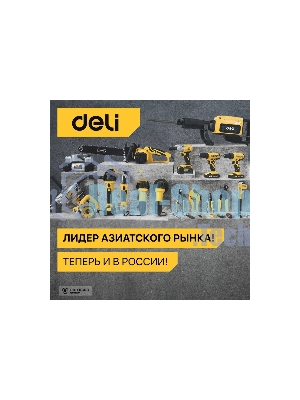 Фен технический Deli DL391202 (2000Вт, рабочая температура 100...650 град.)