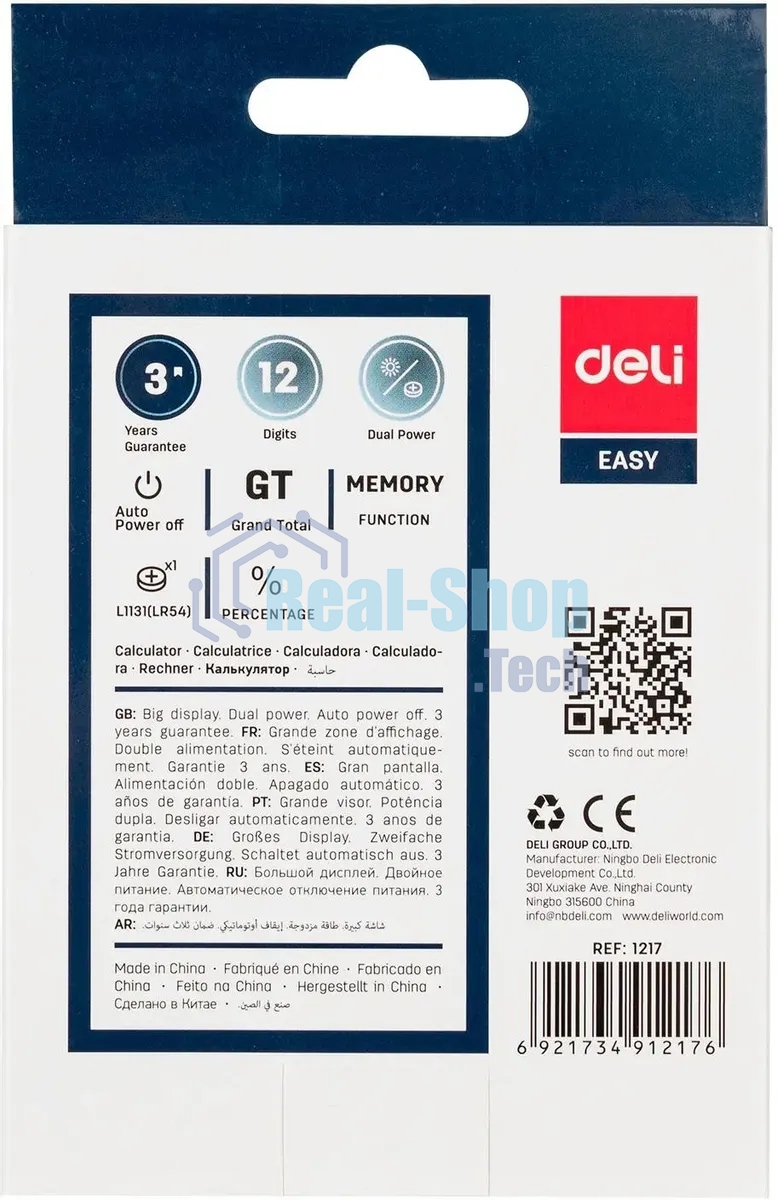 Калькулятор настольный Deli E1217 в ассортименте 12-разр. 1003503