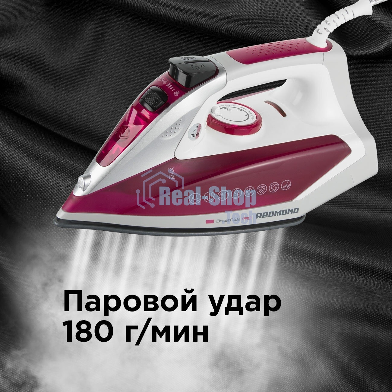 Утюг Redmond RI-C266, 2400Вт, 180г, фиолетовый