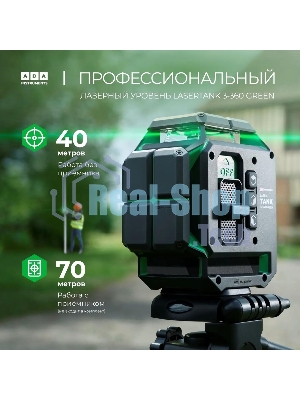 Уровень лазер. Ada LaserTANK 3-360 2кл.лаз. 515нм цв.луч. зеленый 3луч. (А00633)