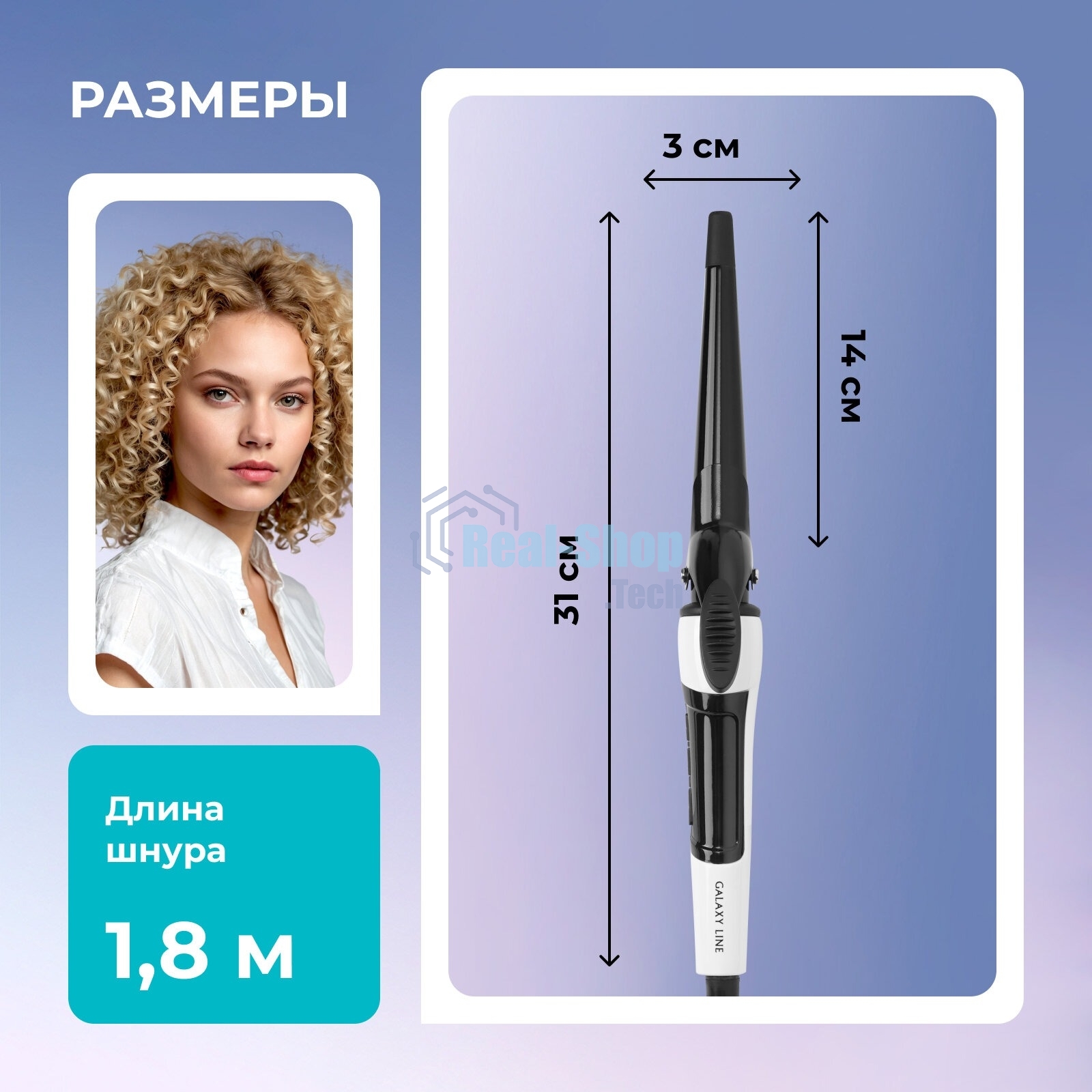Щипцы для завивки волос Galaxy Line GL4614 белый/черный, 13-25 мм, 200 °C, 9 режимов