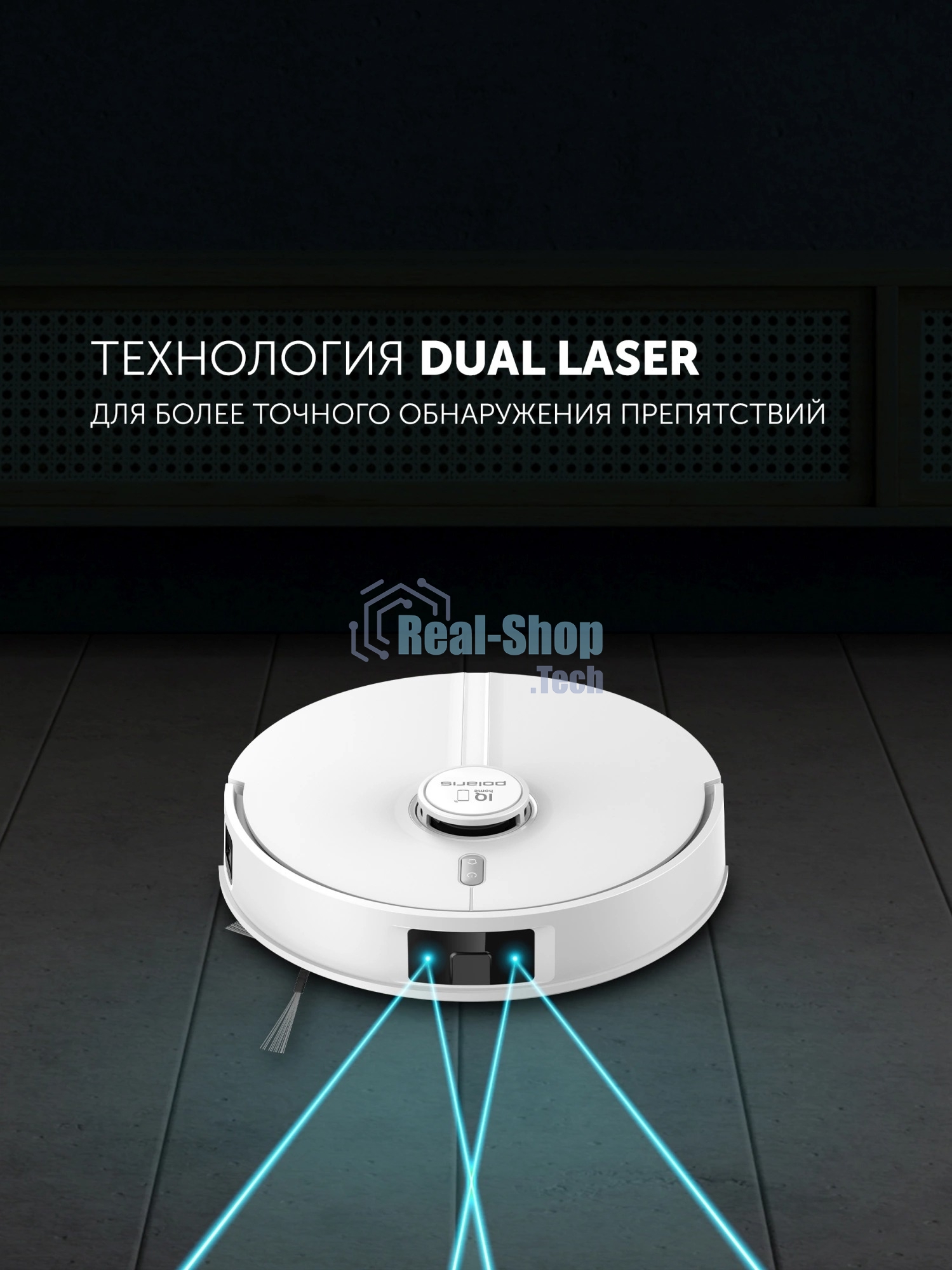 Пылесос-робот Polaris IQ Home PVCR 5005 70Вт белый