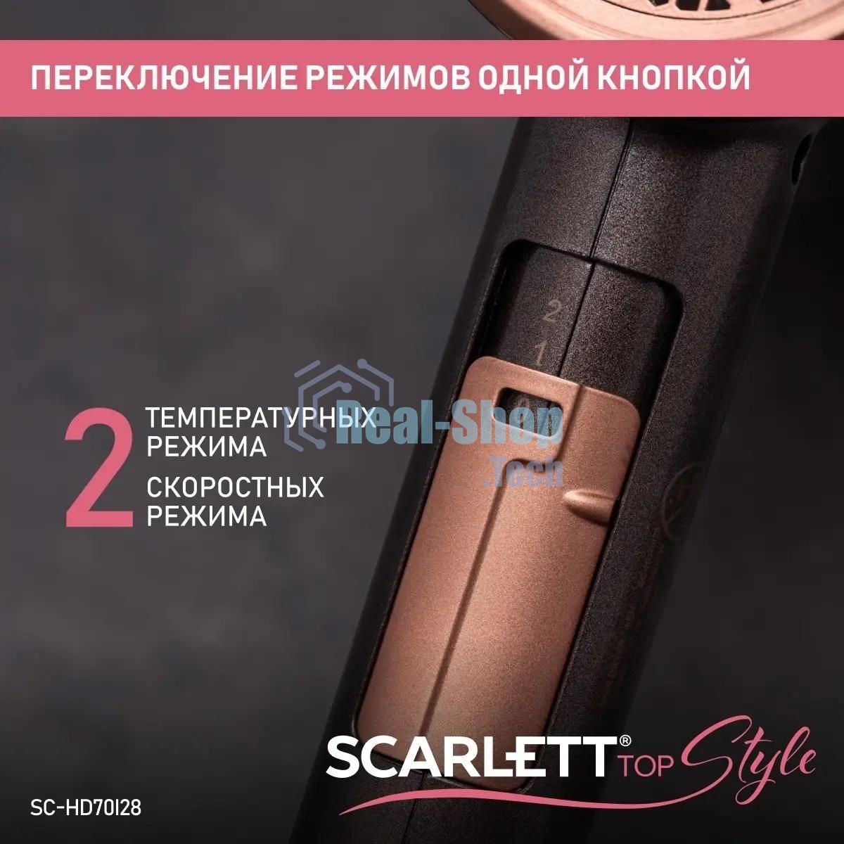 Фен Scarlett SC-HD70I28 1600Вт бронзовый