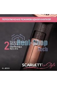 Фен Scarlett SC-HD70I28 1600Вт бронзовый