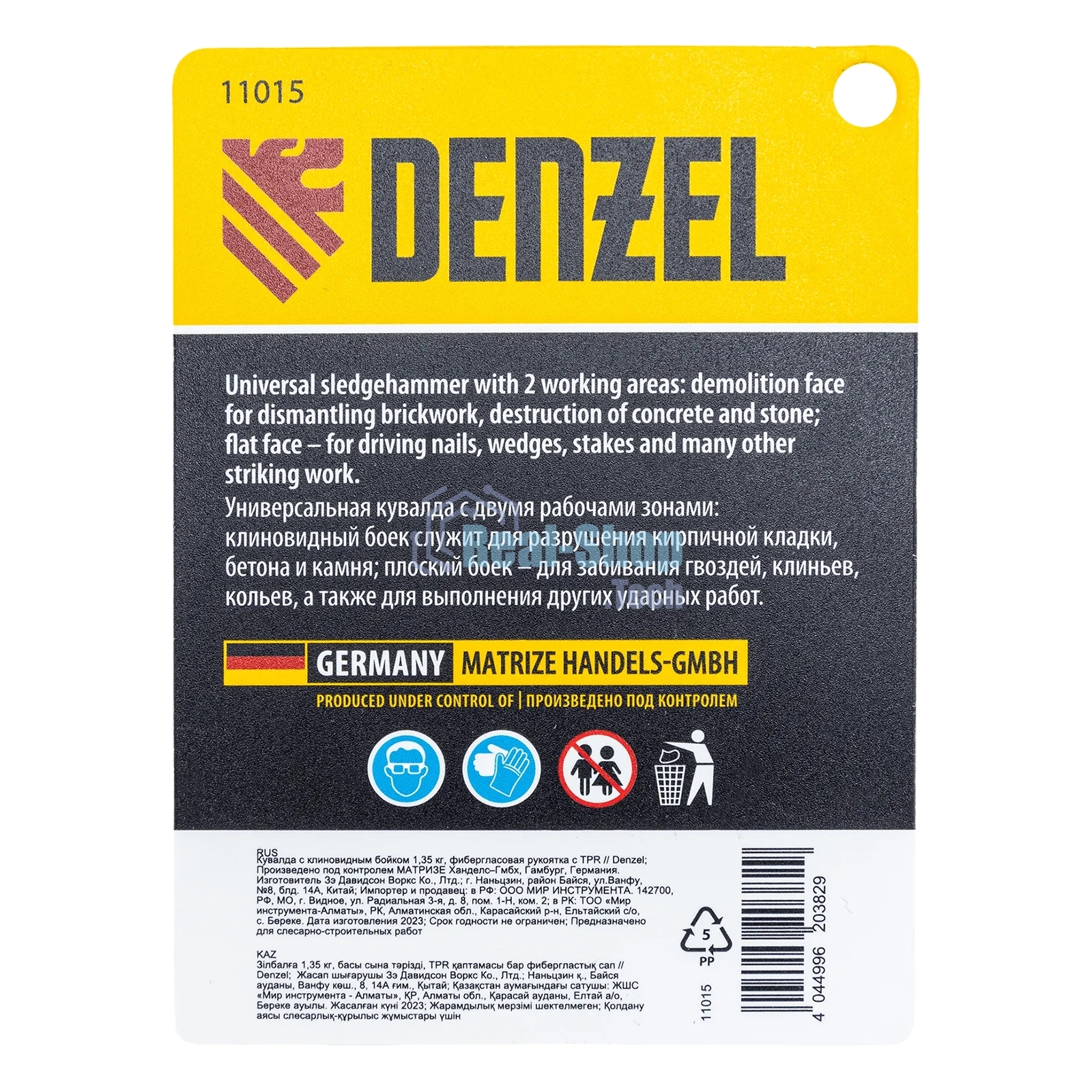 Кувалда с клиновидным бойком Denzel 1,35 кг, фибергласовая рукоятка c TPR