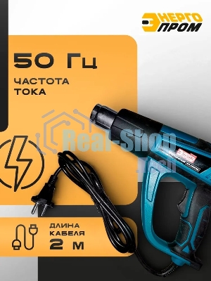 Фен технический Энергопром ФЭ-2000 ЭД