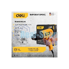 Фен технический Deli DL391202 (2000Вт, рабочая температура 100...650 град.)