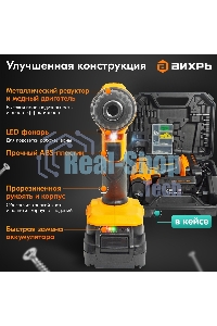 Дрель-шуруповерт аккумуляторная Вихрь ДА-К20/2Н с набором оснастки 65 предм.