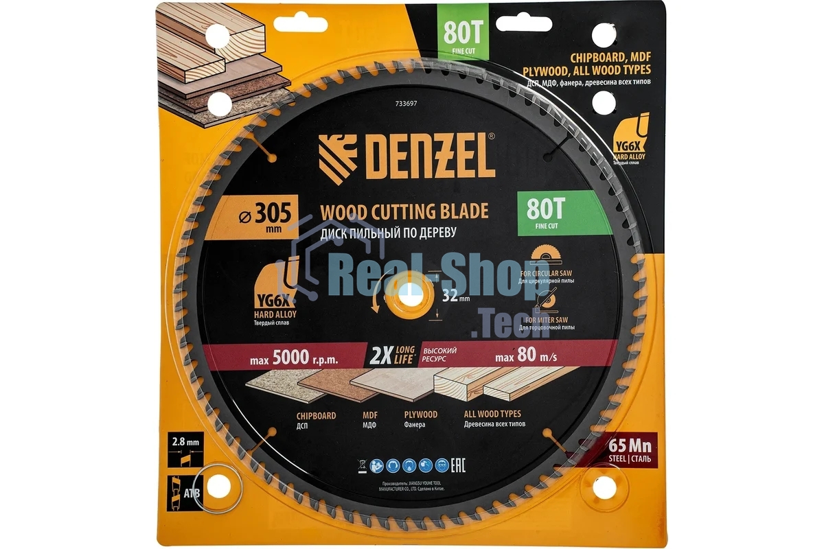 Пильный диск по дереву Denzel ф305 х 32 мм, 80 зубьев 733697