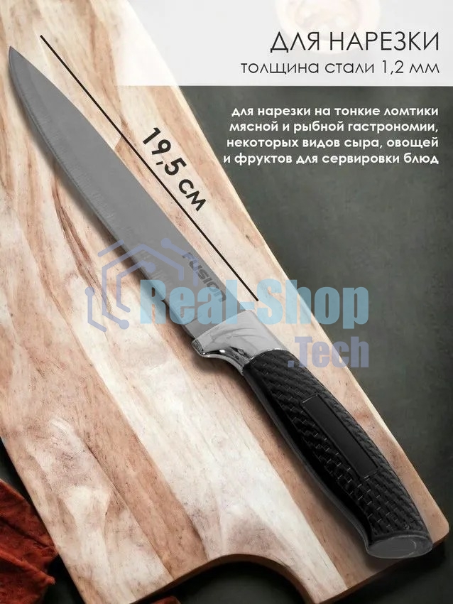 Набор кухонных ножей Fusion SK-3004 3 шт, черный