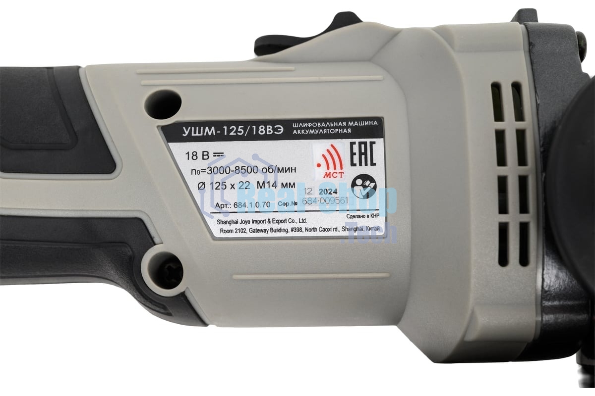 Угловая шлифовальная машина Интерскол УШМ-125/18ВЭ акк. Li-ion (картон, без аккум. и ЗУ)