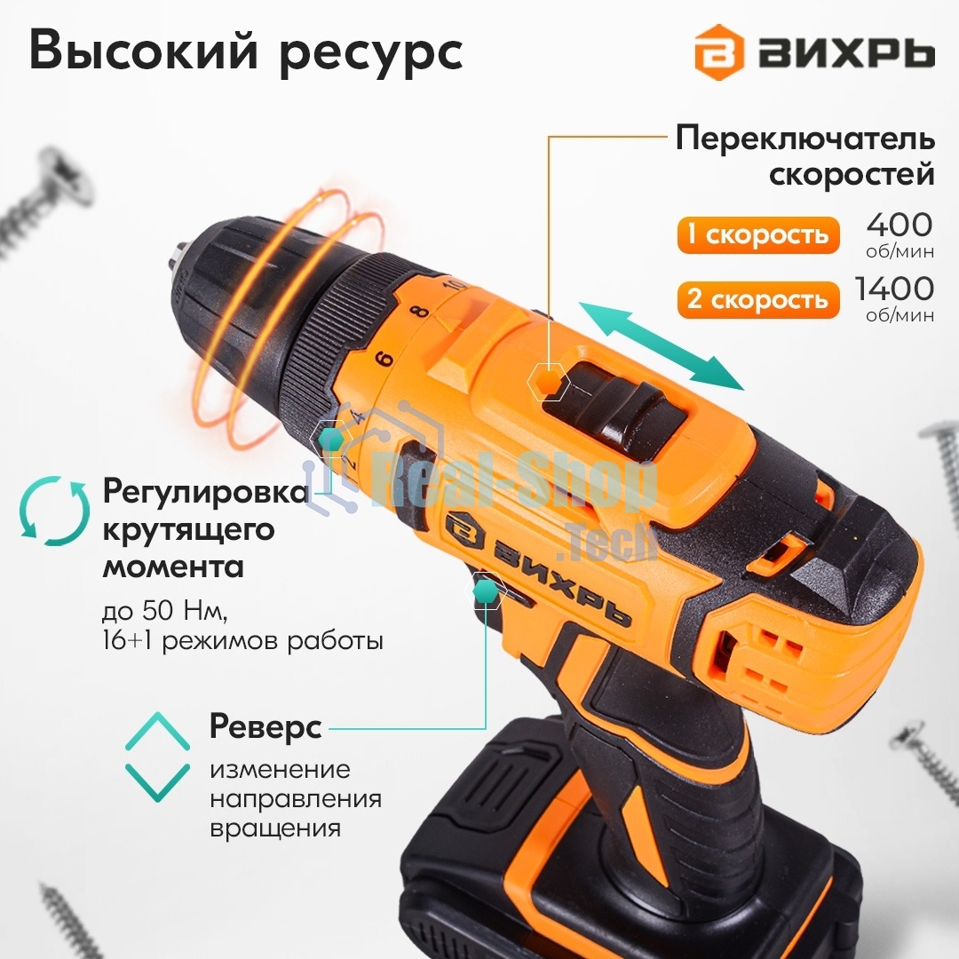 Дрель-шуруповерт аккумуляторная Вихрь ДА-К20/2Н с набором оснастки 65 предм.