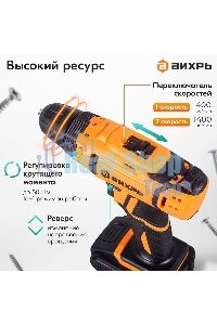 Дрель-шуруповерт аккумуляторная Вихрь ДА-К20/2Н с набором оснастки 65 предм.