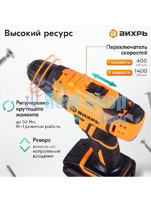 Дрель-шуруповерт Вихрь ДА-К20/2Н, 20 В, 2 Ач, 50 Нм, щеточный