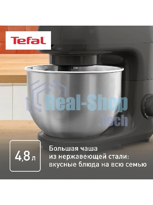 Кухонная машина Tefal Bake Essential QB161H38, черный/серебристый