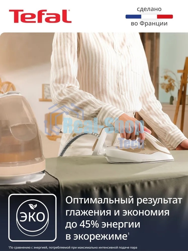 Парогенератор Tefal Pro Express Eco GV9E22E0 2200Вт коричневый/белый