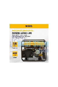 Электрогенератор бензиновый Denzel GE 7900, 6.5 кВт, 97 дБ, 74 кг