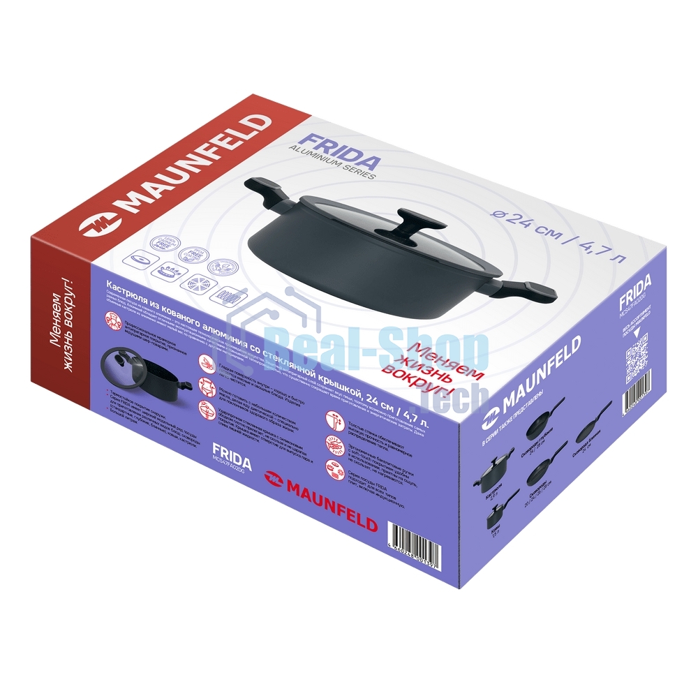 Кастрюля Maunfeld FRIDA MCS47FA02DG из кованого алюминия со стеклянной крышкой, 24 см, 4,7 л.