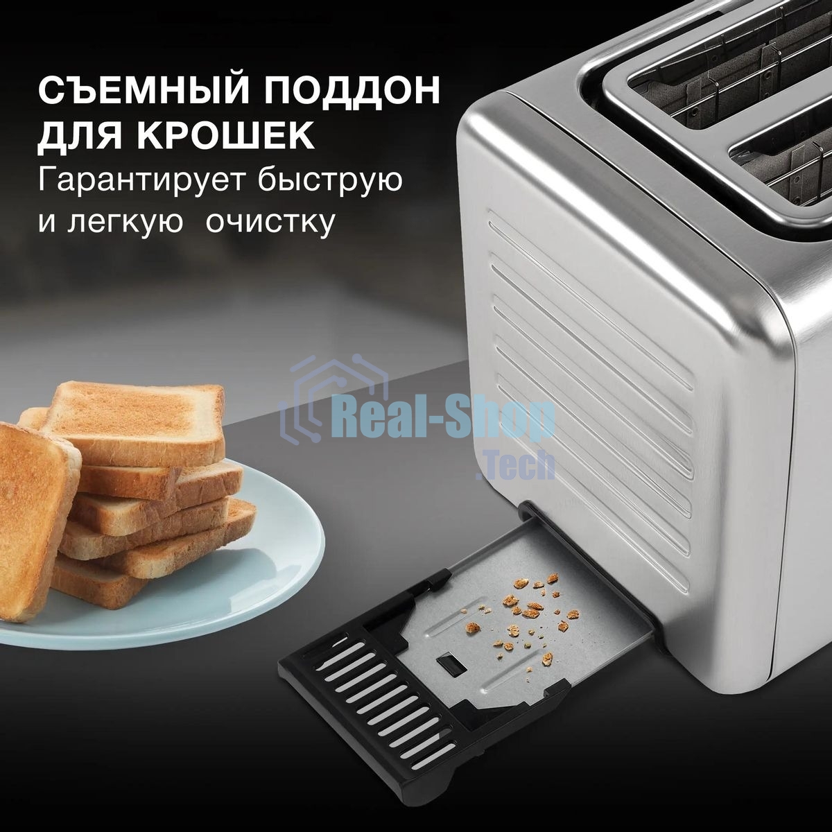 Тостер Hyundai HYT-3305 800Вт черный/серебристый