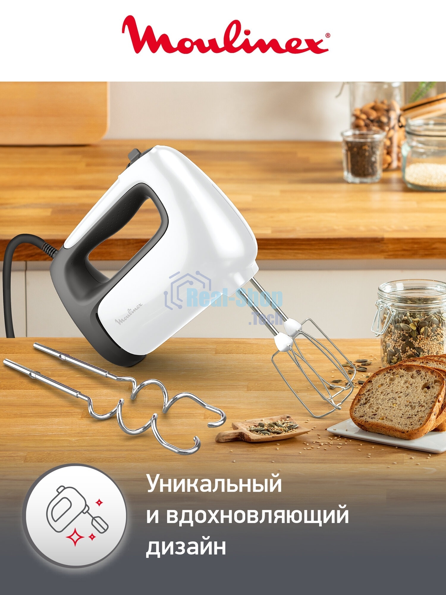 Миксер ручной Moulinex HM460110