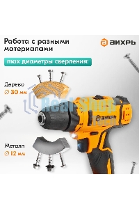 Дрель-шуруповерт аккумуляторная Вихрь ДА-К20/2Н с набором оснастки 65 предм.