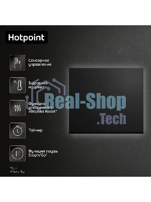 Индукционная варочная панель Hotpoint HB 1560S BF, независимая, черный