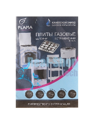 Плита Газовая Flama FG 24022 B коричневый (стеклянная крышка) реш.чугун
