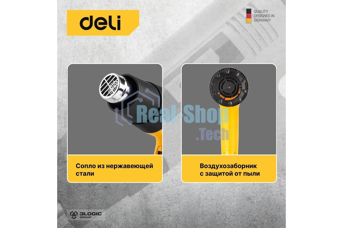 Фен технический Deli DL391202 (2000Вт, рабочая температура 100...650 град.)