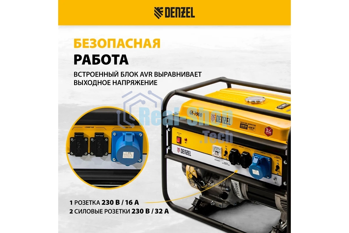 Электрогенератор бензиновый Denzel GE 7900, 6.5 кВт, 97 дБ, 74 кг