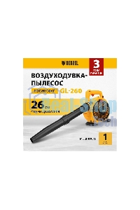 Воздуходувка-пылесос бензиновая Denzel GL-260, 26 см3, 1 л.с.