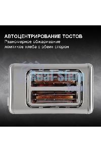 Тостер Hyundai HYT-3305 800Вт черный/серебристый