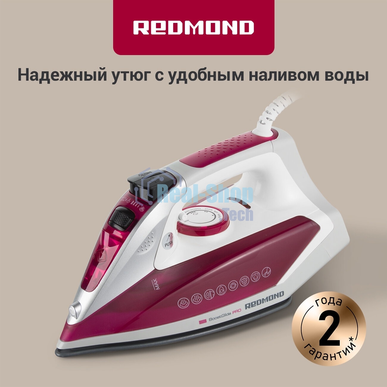 Утюг Redmond RI-C266, 2400Вт, 180г, фиолетовый