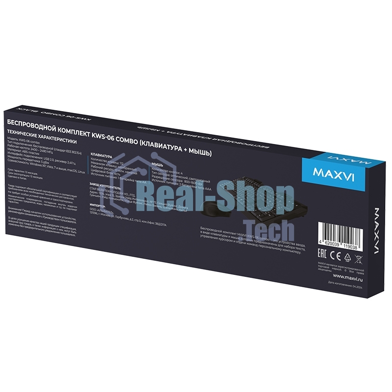 Комплект клавиатура+мышь Maxvi KWS-06 Combo беспроводной, USB, 1600 DPI, чёрный