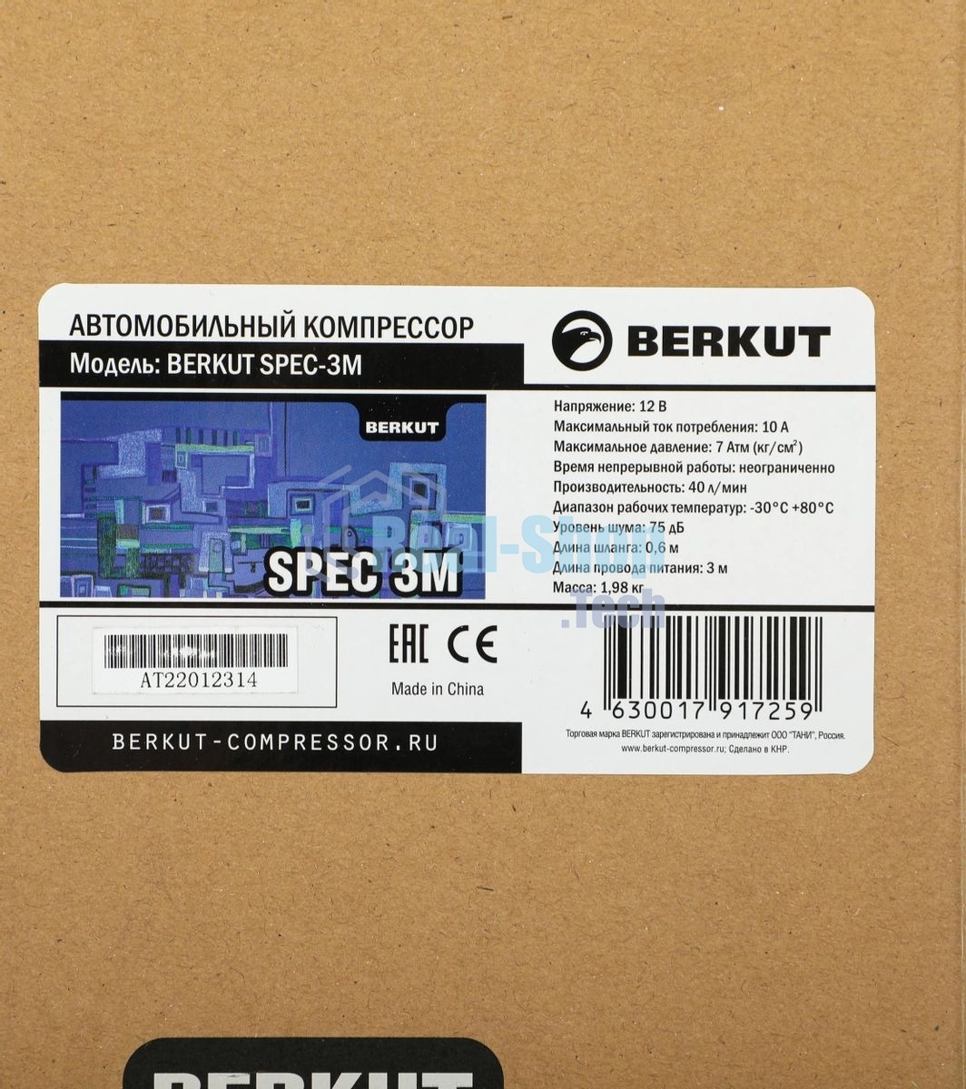 Автомобильный компрессор Berkut SPEC-3M 40л/мин шланг 0.6м