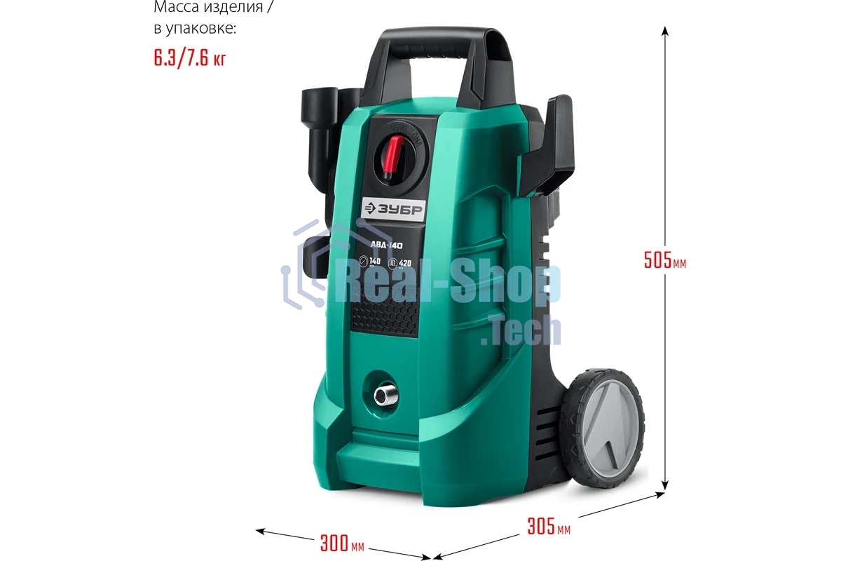 Мойка высокого давления Зубр 140 Атм, 1700 Вт