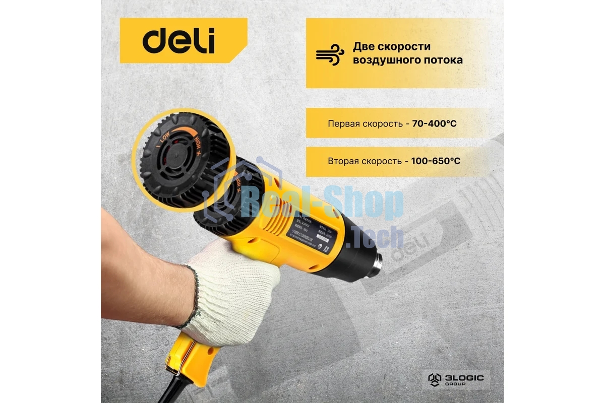Фен технический Deli DL391202 (2000Вт, рабочая температура 100...650 град.)