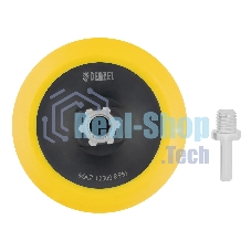 Тарелка опорная для дрели и УШМ Denzel с липучкой, 115 мм, мягкая, с адаптером c М14 на d8