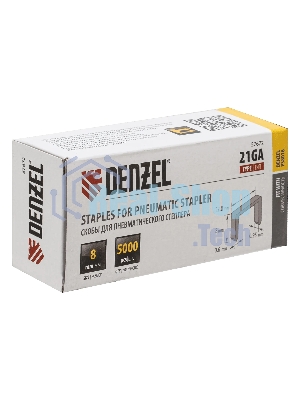 Скобы Denzel 21GA для пнев. степл., 8мм, шир. - 0,95мм, тол. - 0,6мм, шир. скобы - 12,8 мм, 5000 шт