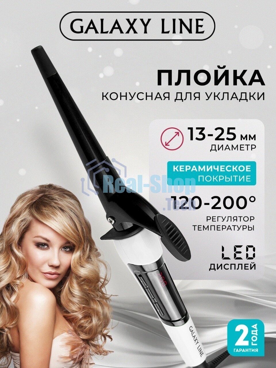 Щипцы для завивки волос Galaxy Line GL4614 белый/черный, 13-25 мм, 200 °C, 9 режимов