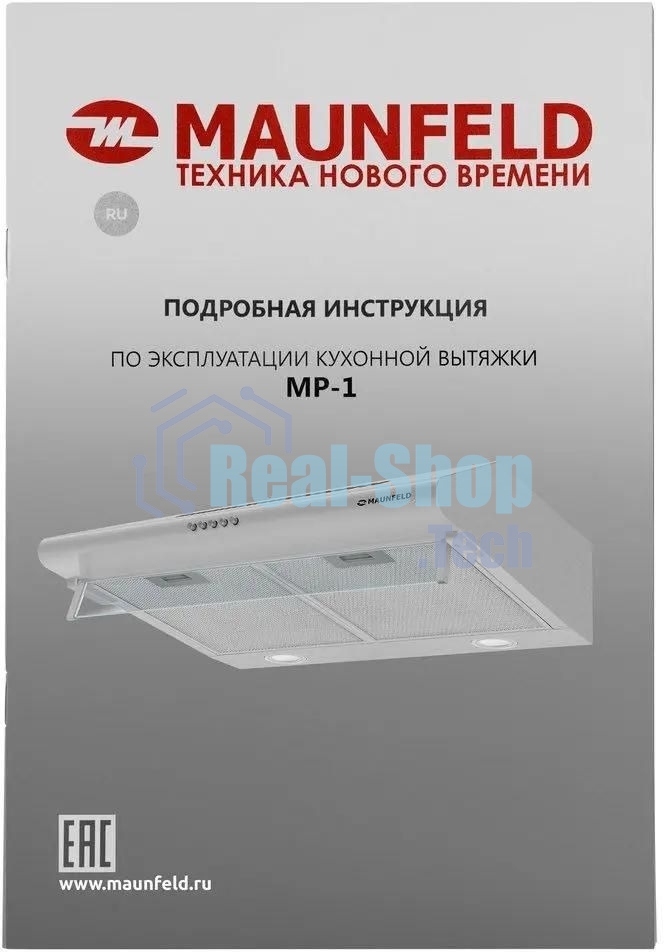 Вытяжка козырьковая Maunfeld MP-1 60 нержавеющая сталь, 60 см, 520 куб. м/ч, 49 дБ