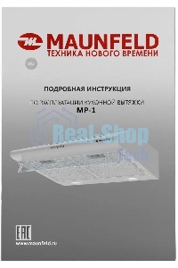 Вытяжка козырьковая Maunfeld MP-1 60 нержавеющая сталь, 60 см, 520 куб. м/ч, 49 дБ