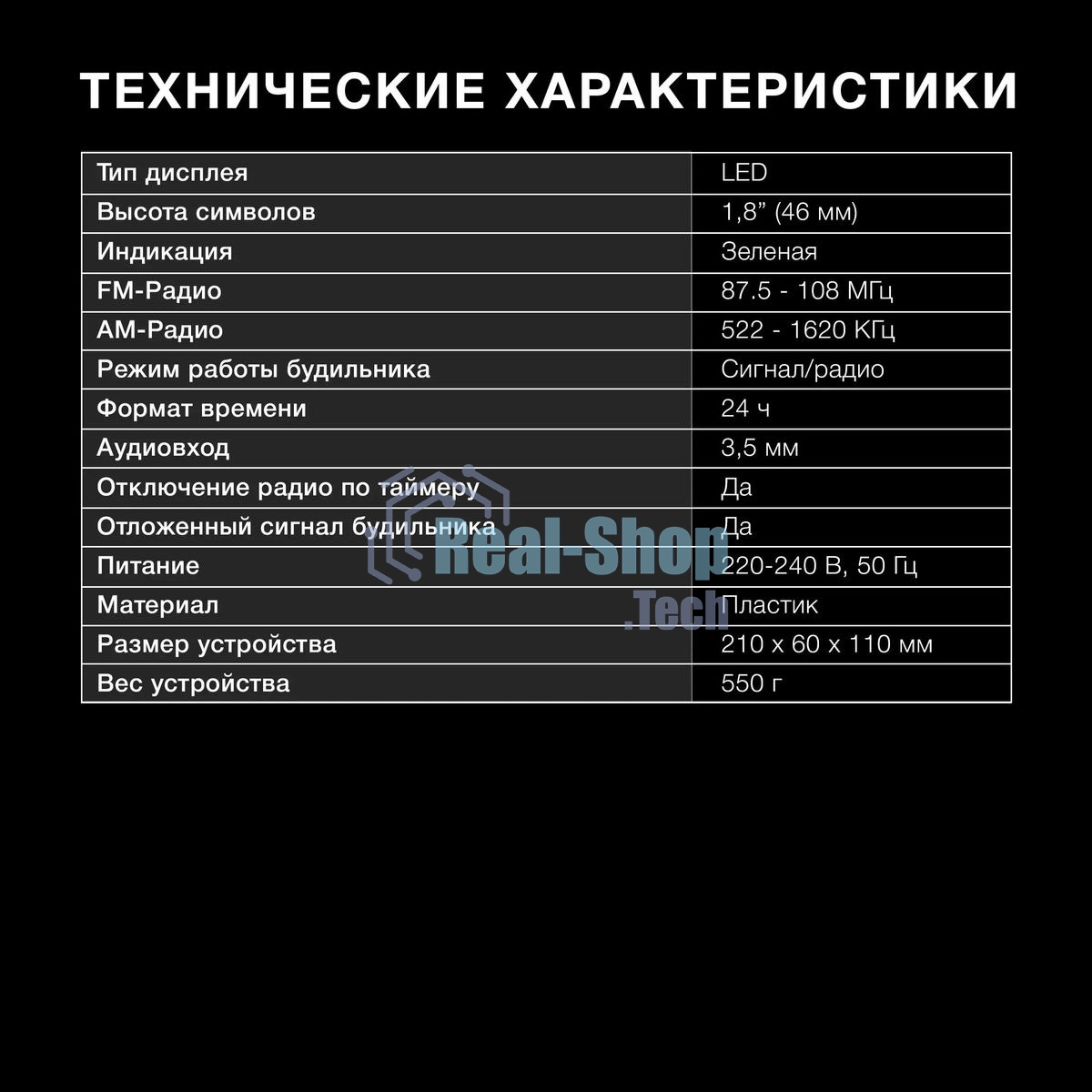 Радиобудильник Hyundai H-RCL238 черный LCD подсв:зеленая часы:цифровые FM