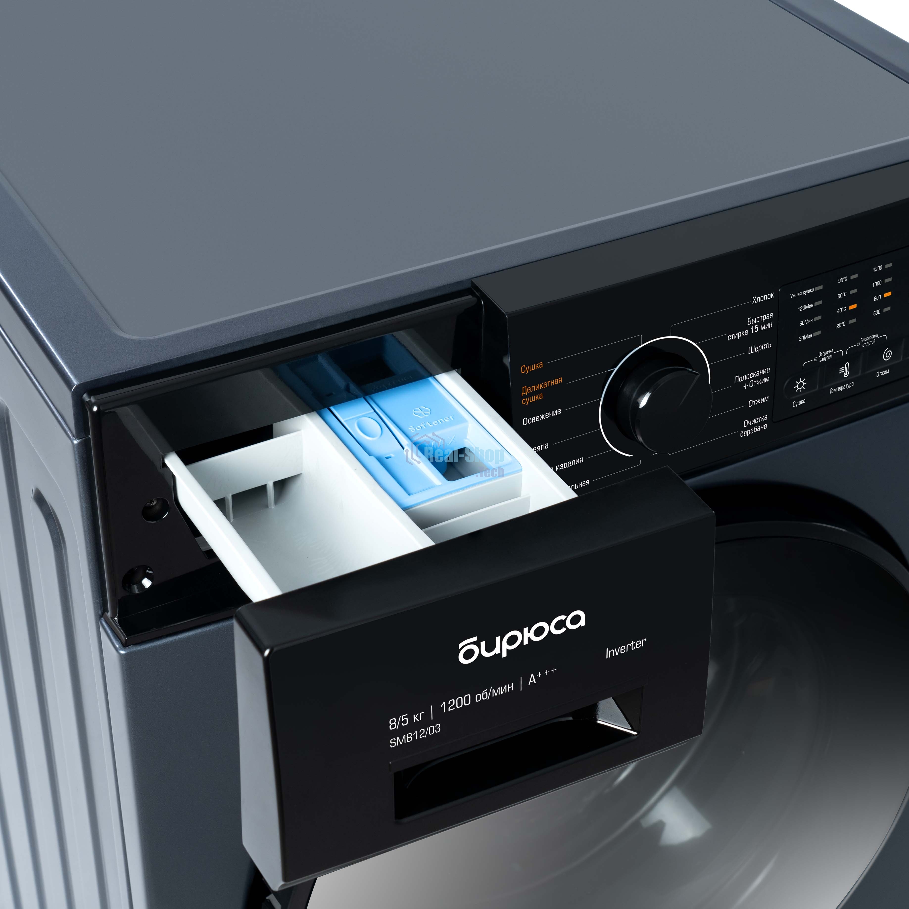 Стирально-сушильная машина Бирюса WMD-SM812/03 W перламутровый синий, загрузка фронтальная 8 кг, 1200 об/мин, класс: А+++